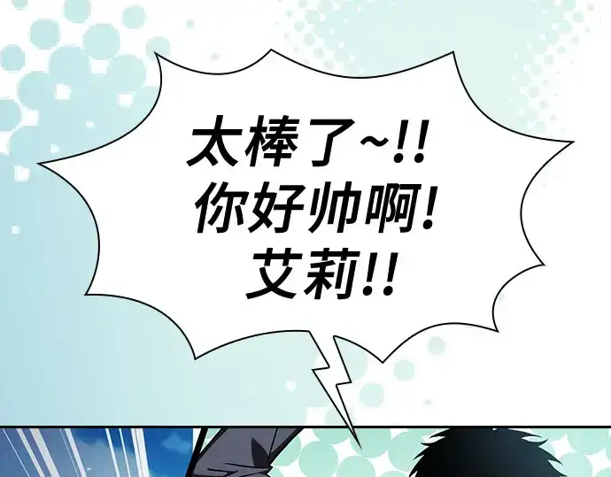 漫画《皇家学院的天才剑豪》第77话第17张图