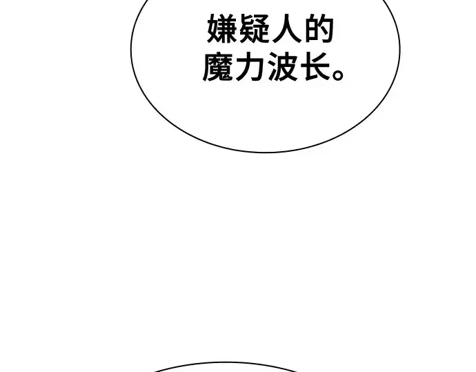 漫画《皇家学院的天才剑豪》第77话第171张图