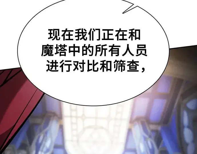 漫画《皇家学院的天才剑豪》第77话第172张图