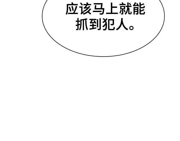 漫画《皇家学院的天才剑豪》第77话第174张图