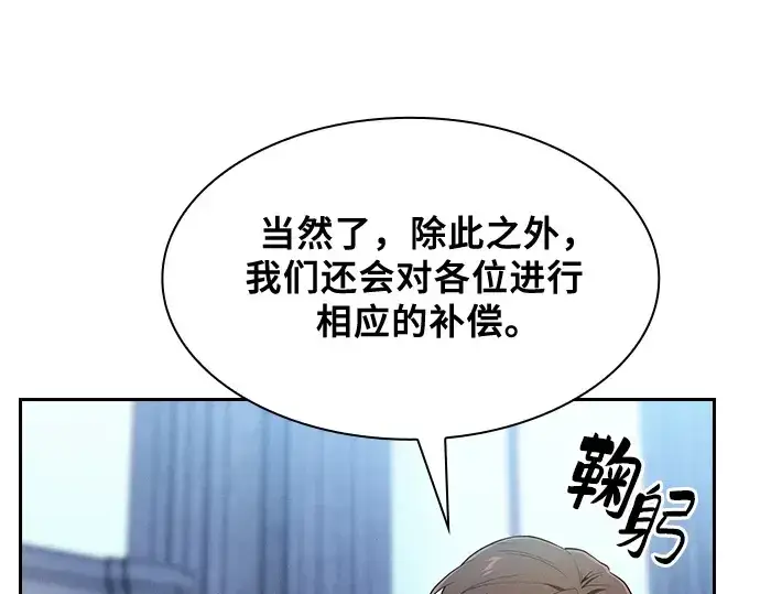 漫画《皇家学院的天才剑豪》第77话第175张图