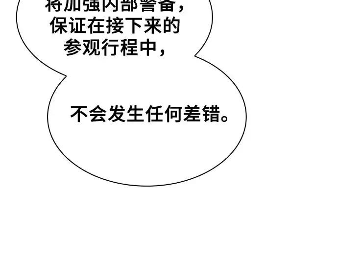 漫画《皇家学院的天才剑豪》第77话第177张图