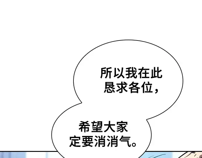 漫画《皇家学院的天才剑豪》第77话第178张图