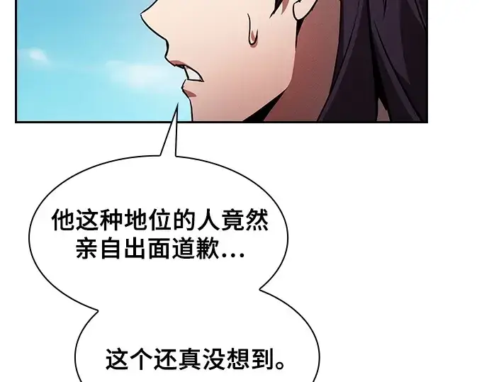 漫画《皇家学院的天才剑豪》第77话第182张图