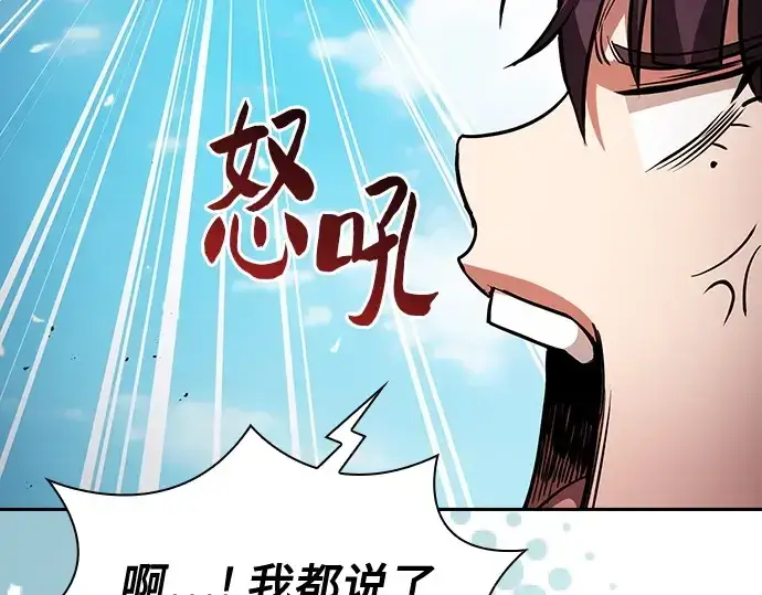 漫画《皇家学院的天才剑豪》第77话第19张图