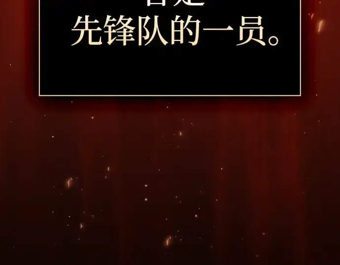 漫画《皇家学院的天才剑豪》第77话第196张图