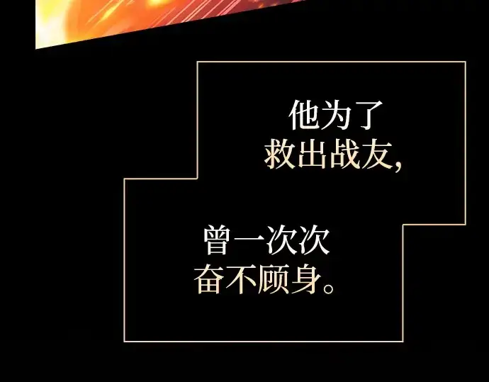 漫画《皇家学院的天才剑豪》第77话第199张图
