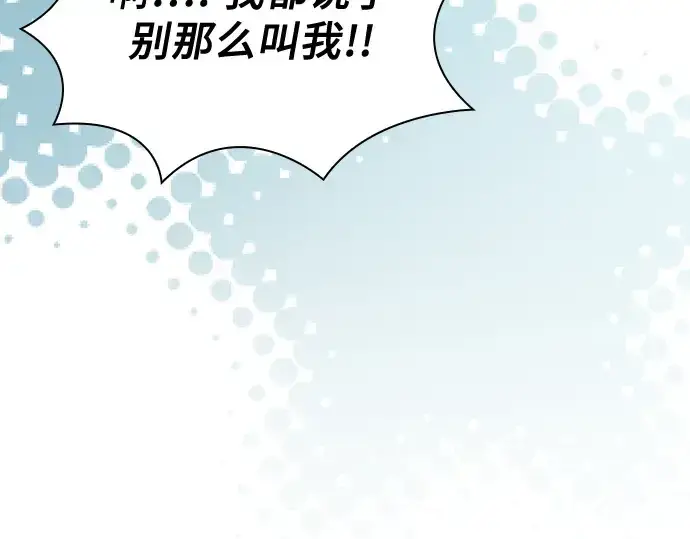 漫画《皇家学院的天才剑豪》第77话第20张图