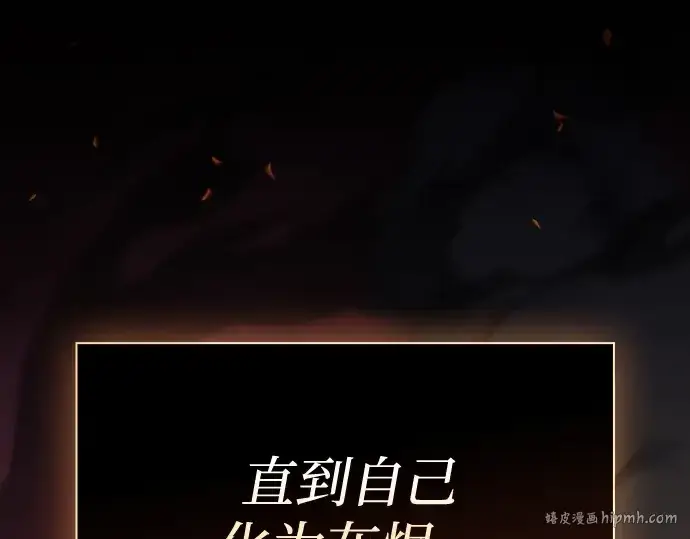 漫画《皇家学院的天才剑豪》第77话第200张图