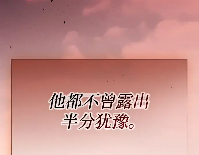 漫画《皇家学院的天才剑豪》第77话第206张图