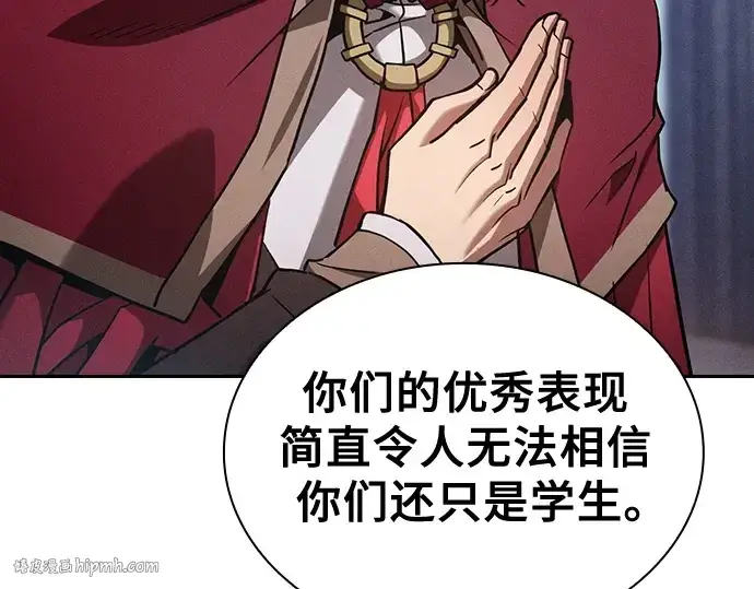 漫画《皇家学院的天才剑豪》第77话第216张图