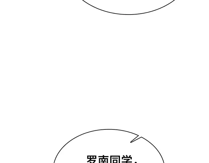 漫画《皇家学院的天才剑豪》第77话第217张图