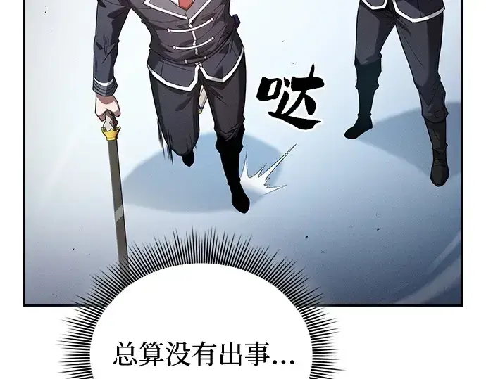 漫画《皇家学院的天才剑豪》第77话第22张图