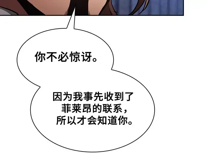 漫画《皇家学院的天才剑豪》第77话第222张图