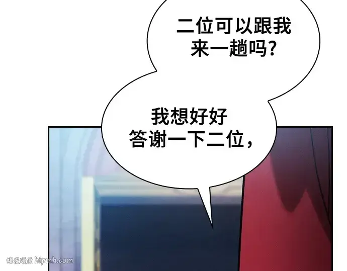 漫画《皇家学院的天才剑豪》第77话第224张图