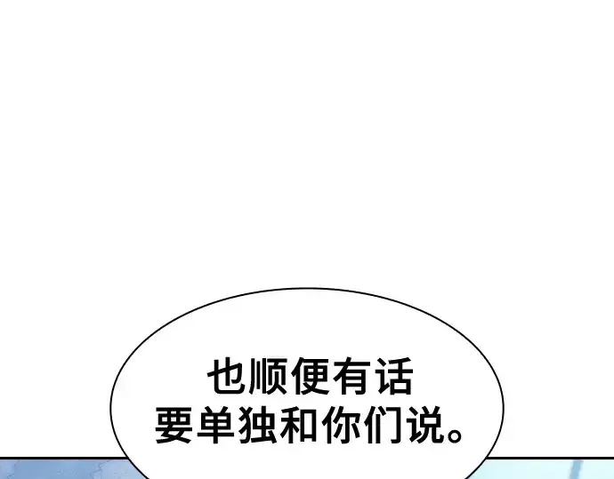 漫画《皇家学院的天才剑豪》第77话第226张图