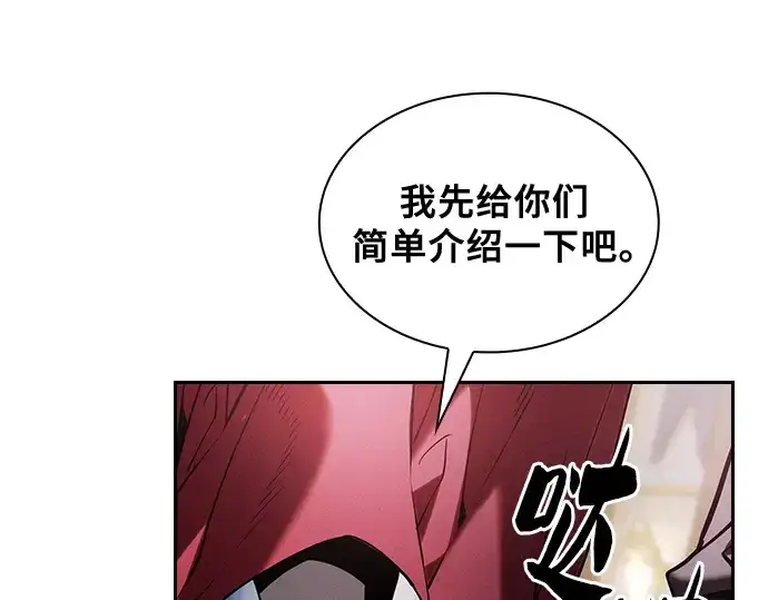 漫画《皇家学院的天才剑豪》第77话第233张图