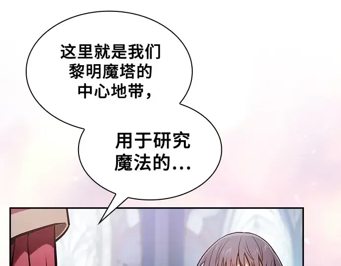 漫画《皇家学院的天才剑豪》第77话第236张图