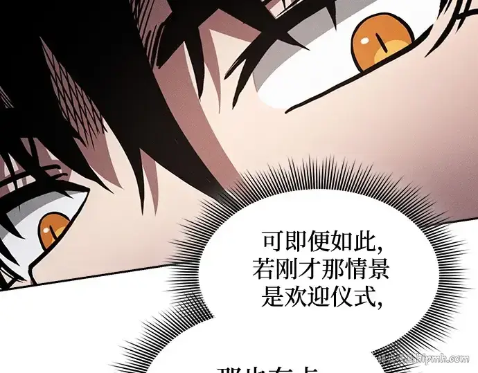 漫画《皇家学院的天才剑豪》第77话第24张图