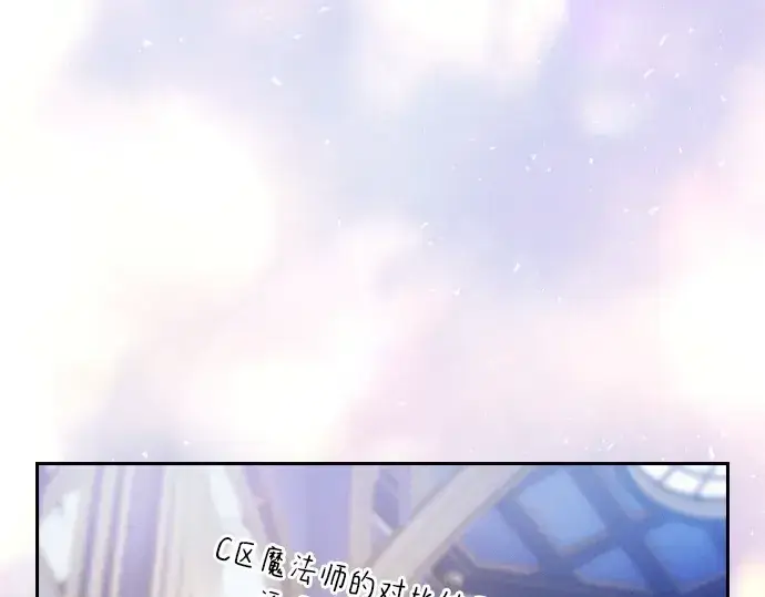 漫画《皇家学院的天才剑豪》第77话第242张图