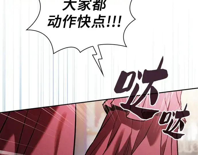 漫画《皇家学院的天才剑豪》第77话第246张图