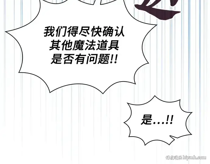 漫画《皇家学院的天才剑豪》第77话第248张图