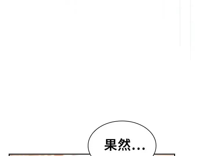 漫画《皇家学院的天才剑豪》第77话第249张图