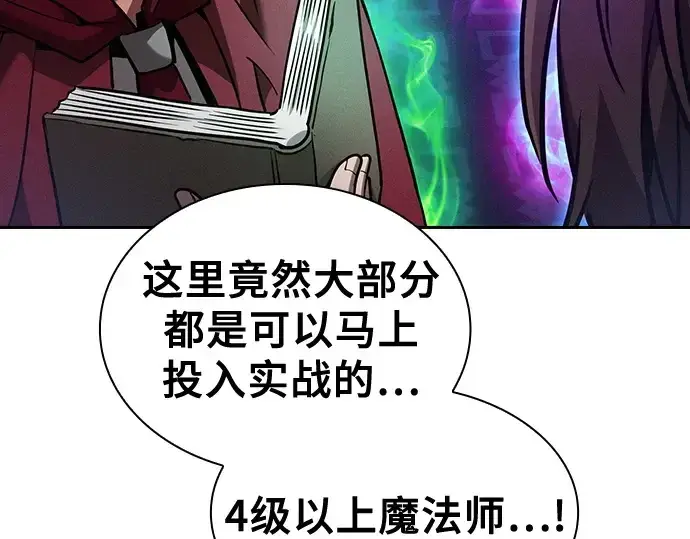 漫画《皇家学院的天才剑豪》第77话第254张图