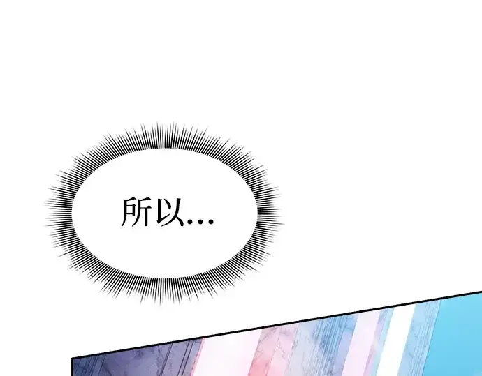 漫画《皇家学院的天才剑豪》第77话第26张图