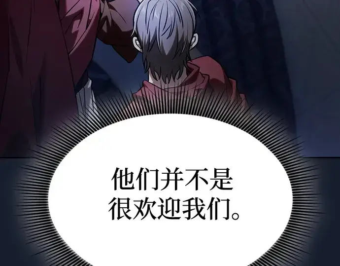 漫画《皇家学院的天才剑豪》第77话第260张图