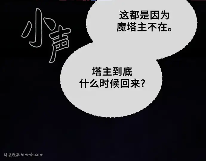 漫画《皇家学院的天才剑豪》第77话第264张图