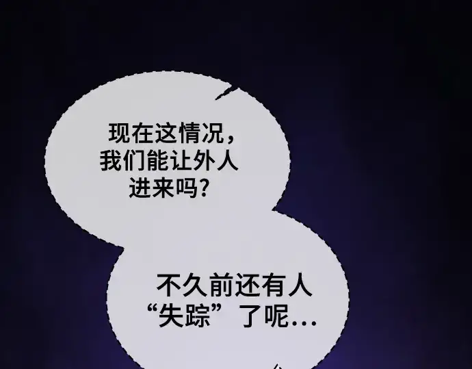 漫画《皇家学院的天才剑豪》第77话第265张图