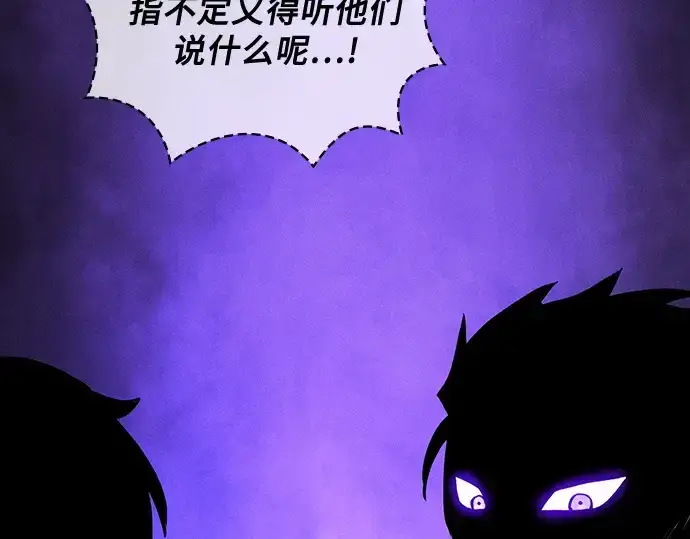 漫画《皇家学院的天才剑豪》第77话第267张图