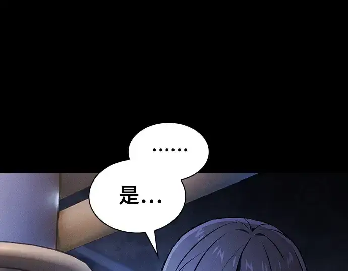 漫画《皇家学院的天才剑豪》第77话第273张图