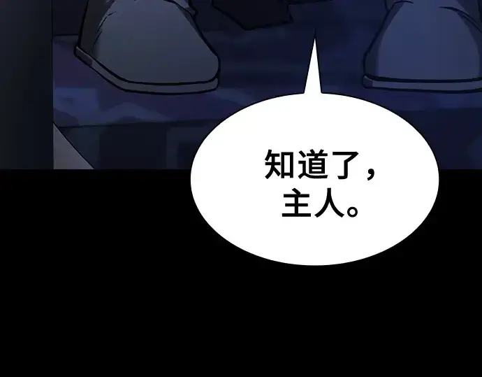 漫画《皇家学院的天才剑豪》第77话第276张图