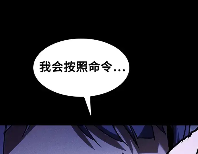 漫画《皇家学院的天才剑豪》第77话第277张图