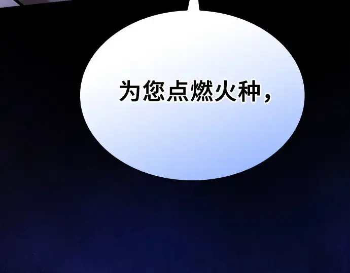 漫画《皇家学院的天才剑豪》第77话第279张图