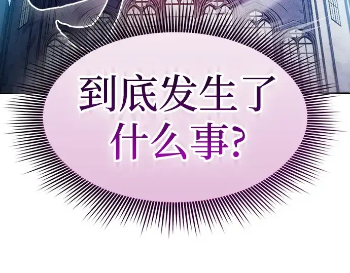 漫画《皇家学院的天才剑豪》第77话第33张图