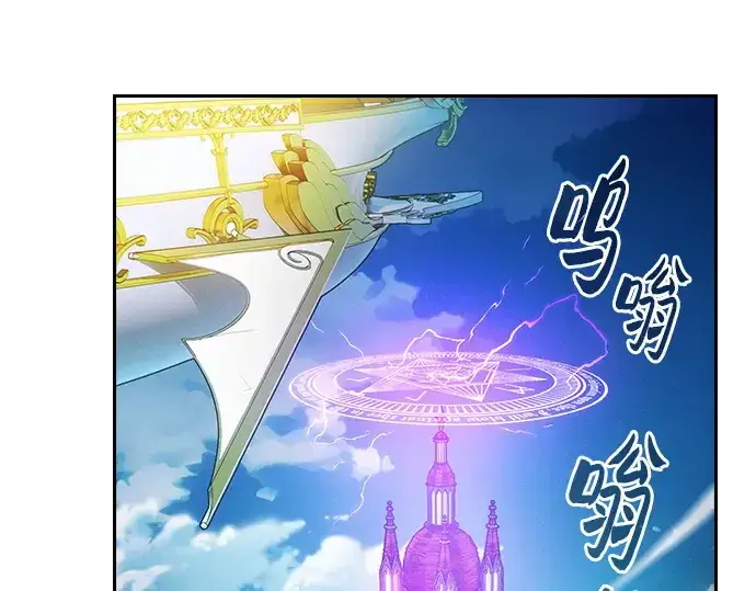 漫画《皇家学院的天才剑豪》第77话第35张图