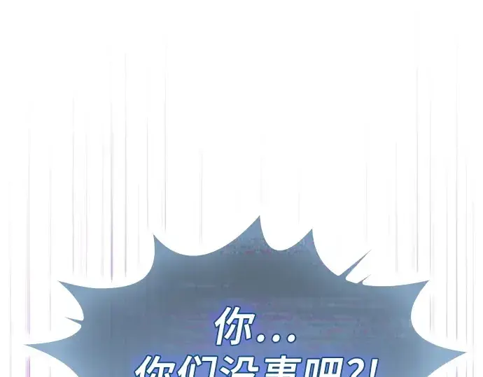 漫画《皇家学院的天才剑豪》第77话第37张图