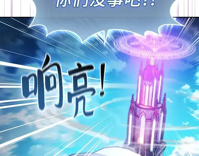 漫画《皇家学院的天才剑豪》第77话第38张图