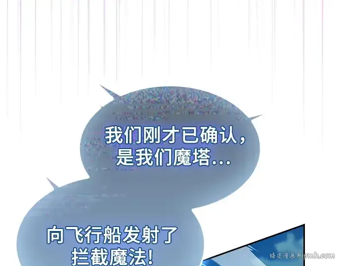 漫画《皇家学院的天才剑豪》第77话第40张图