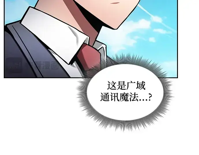 漫画《皇家学院的天才剑豪》第77话第42张图