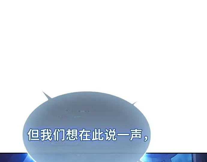 漫画《皇家学院的天才剑豪》第77话第43张图