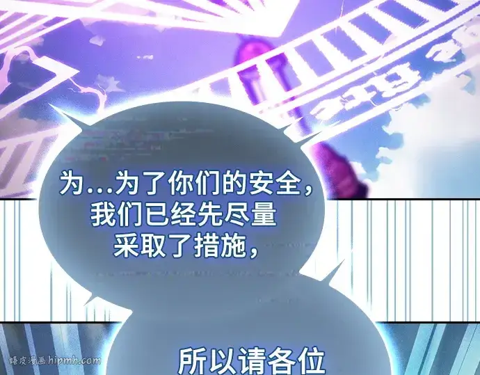 漫画《皇家学院的天才剑豪》第77话第48张图