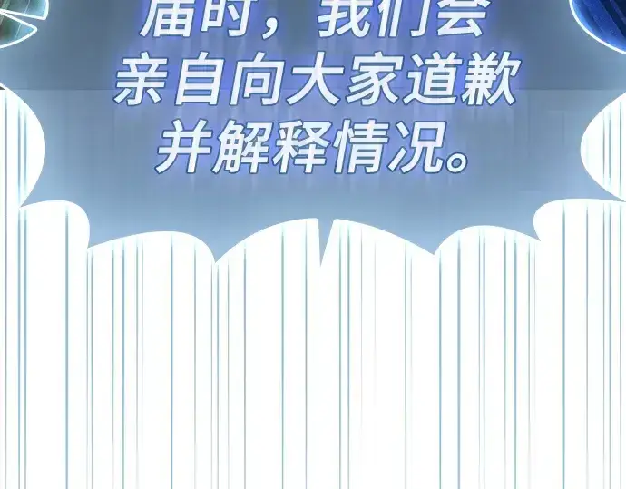 漫画《皇家学院的天才剑豪》第77话第52张图