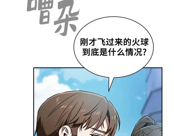 漫画《皇家学院的天才剑豪》第77话第59张图