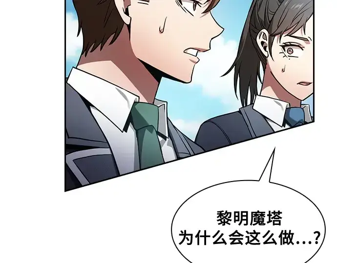 漫画《皇家学院的天才剑豪》第77话第60张图