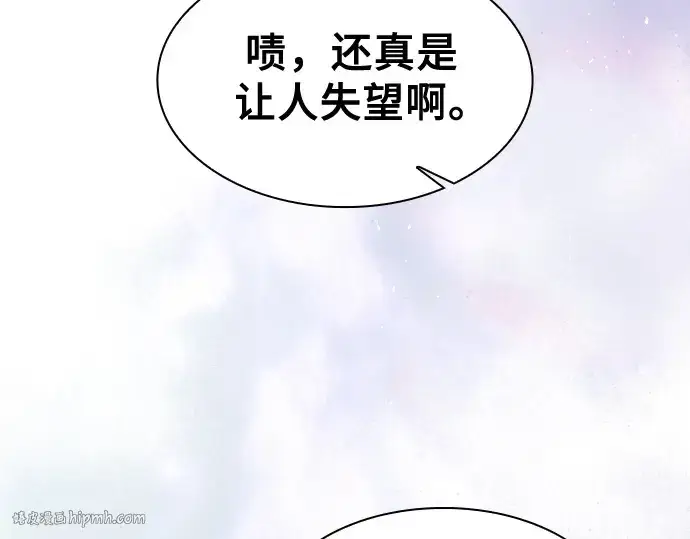 漫画《皇家学院的天才剑豪》第77话第64张图