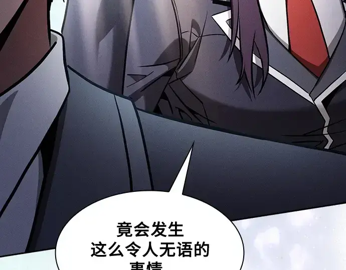 漫画《皇家学院的天才剑豪》第77话第66张图